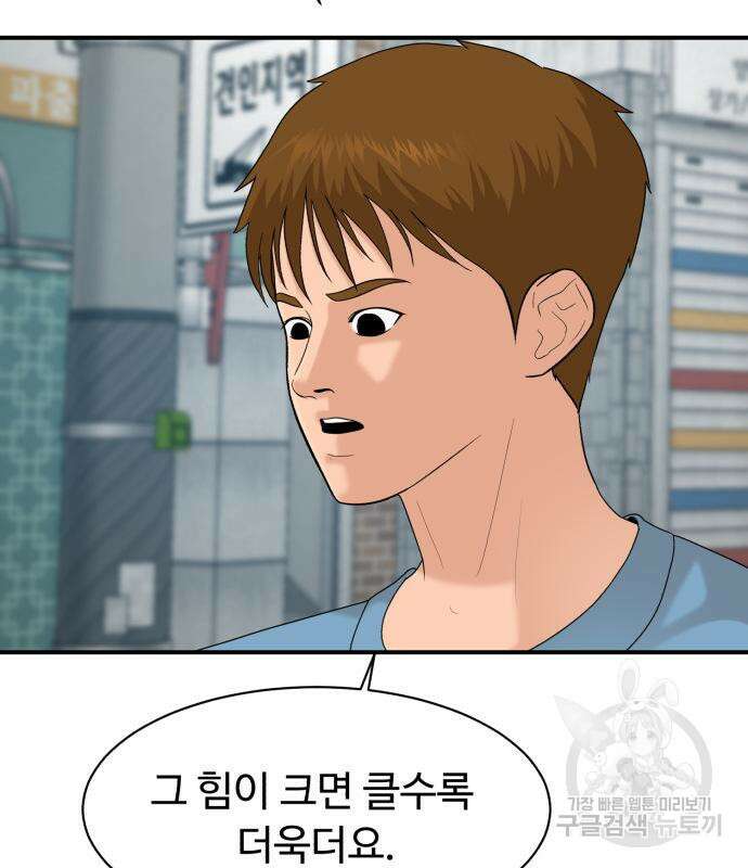 별난식당 23화 49