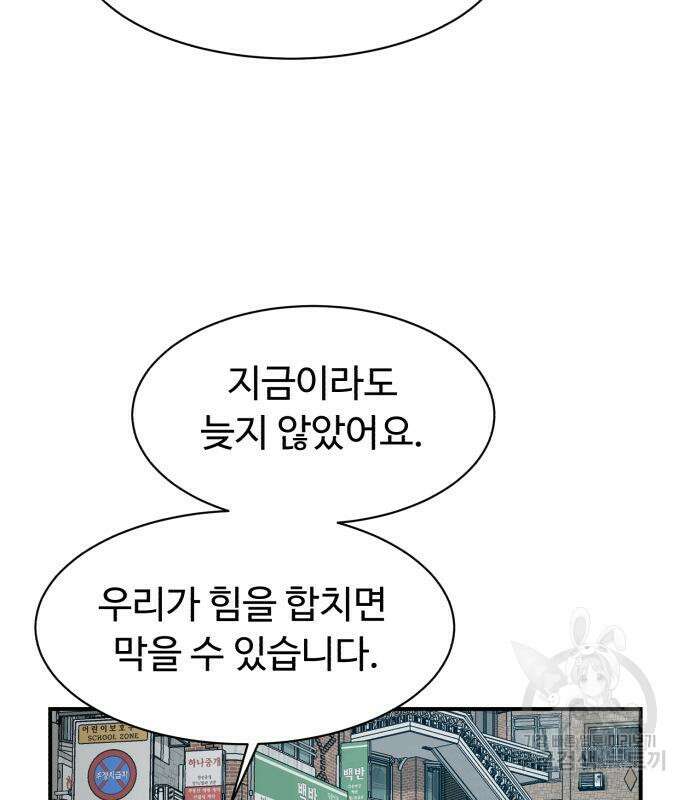 별난식당 23화 50