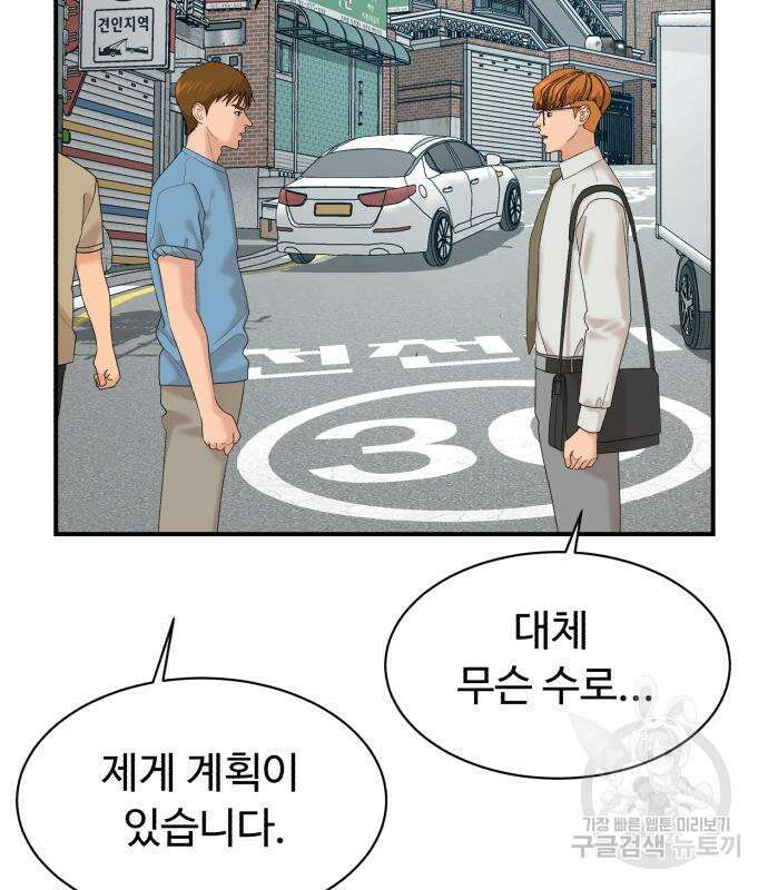 별난식당 23화 51