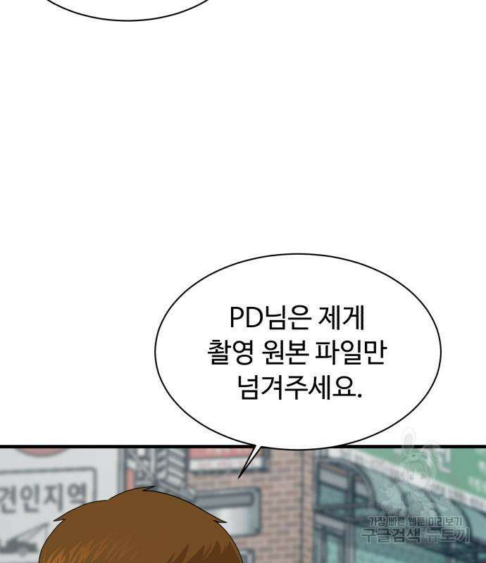 별난식당 23화 52