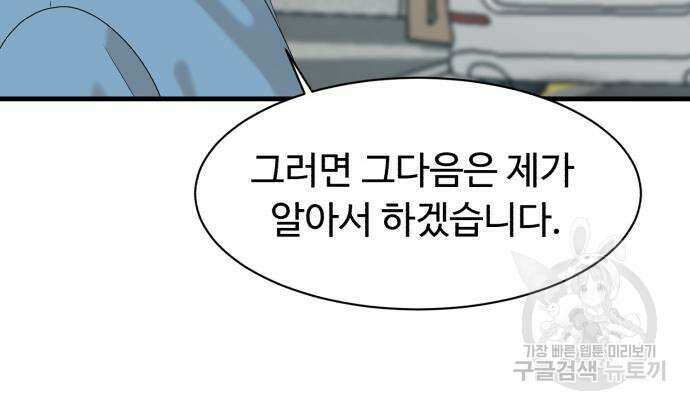 별난식당 23화 54