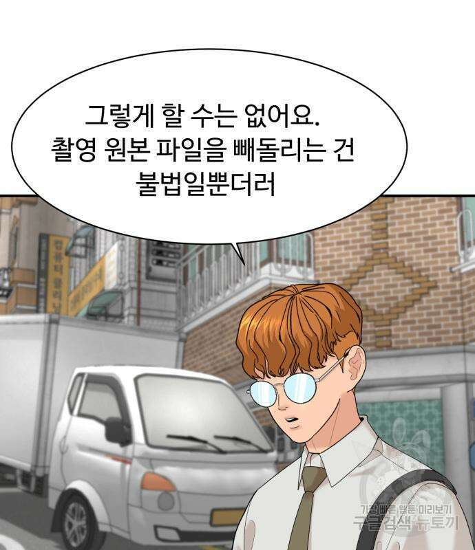 별난식당 23화 55