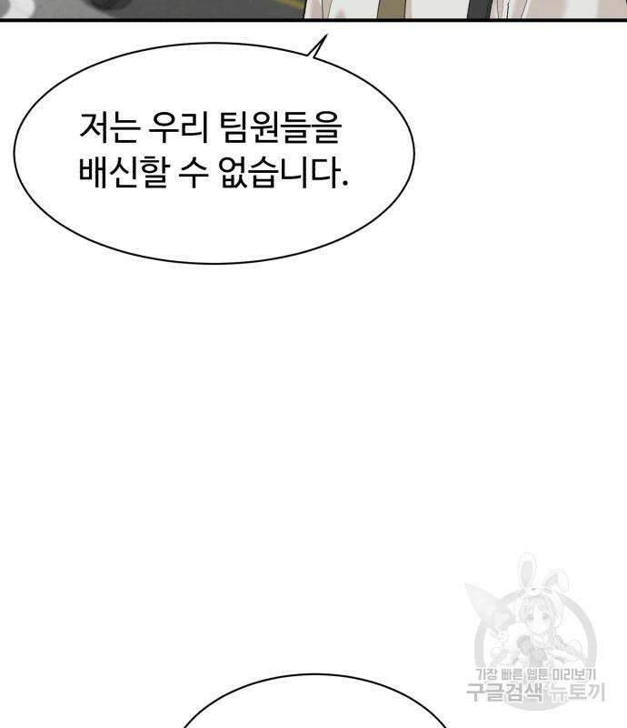별난식당 23화 56