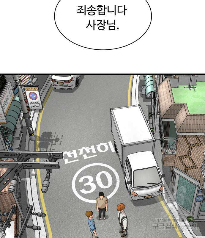 별난식당 23화 57