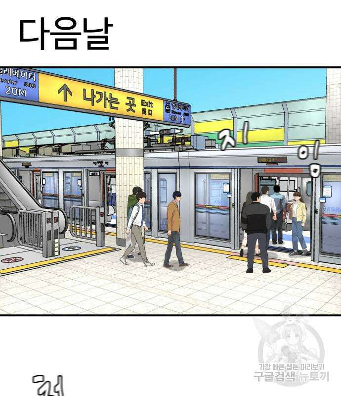별난식당 23화 59