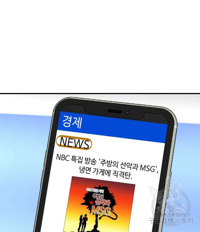 별난식당 23화 62