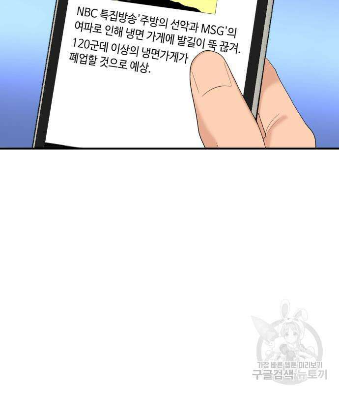 별난식당 23화 63