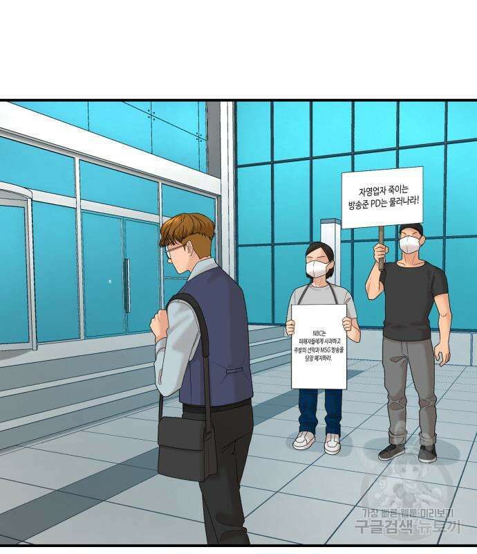 별난식당 23화 68