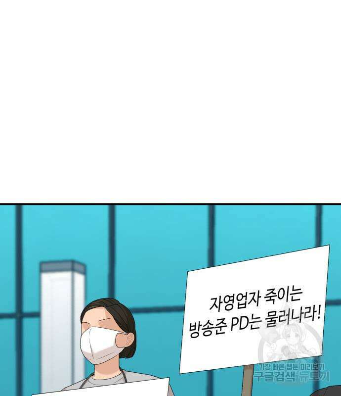 별난식당 23화 69