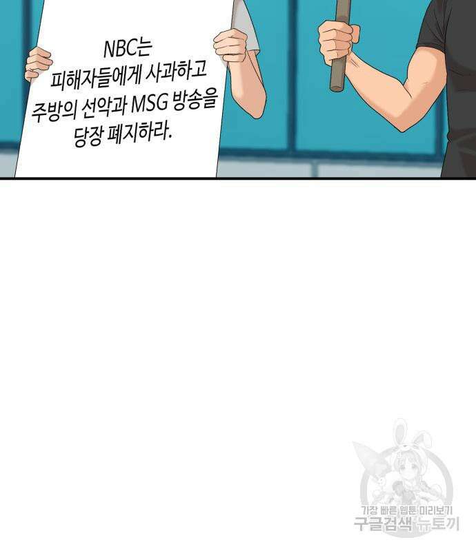 별난식당 23화 70