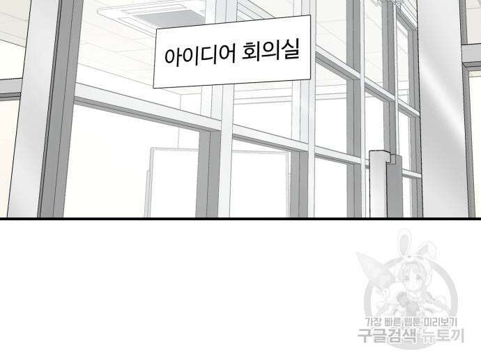 별난식당 23화 72