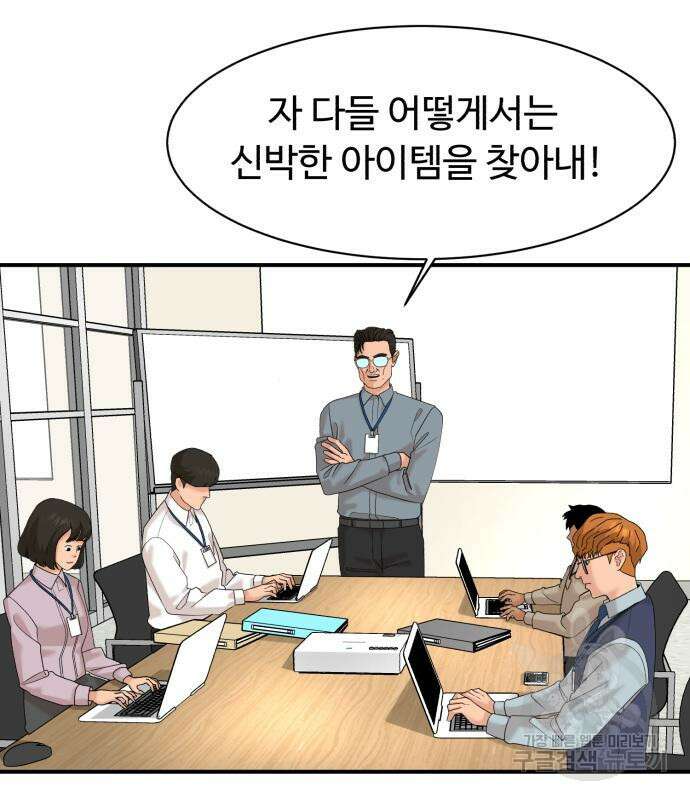 별난식당 23화 73