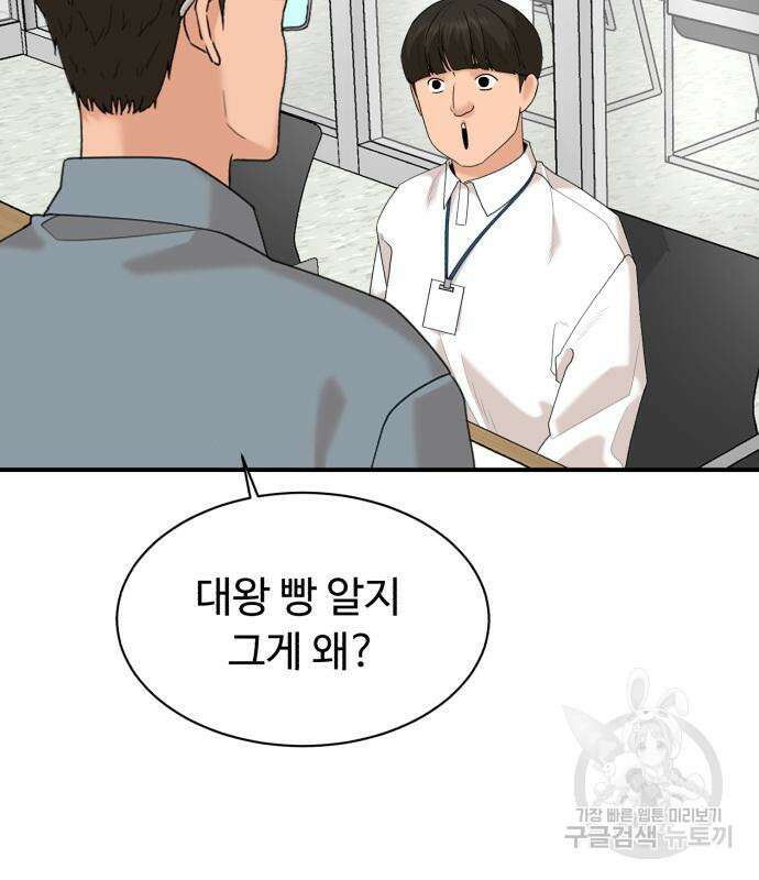 별난식당 23화 75