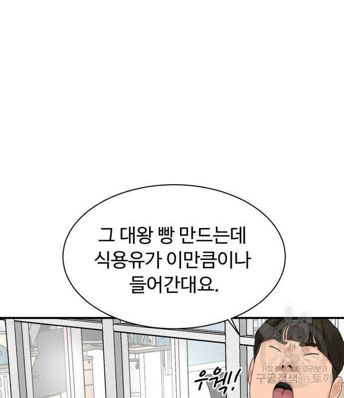 별난식당 23화 76