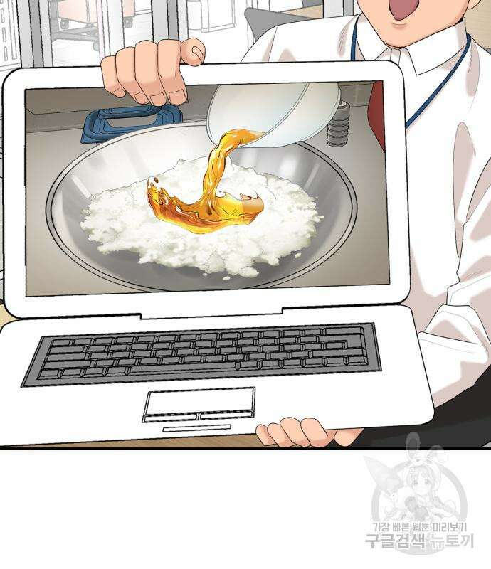 별난식당 23화 77