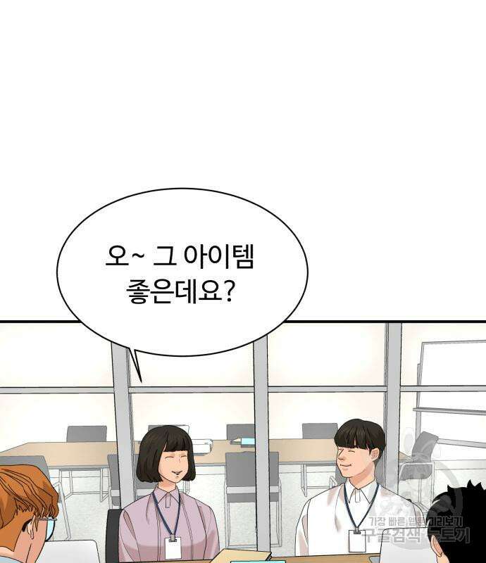 별난식당 23화 78