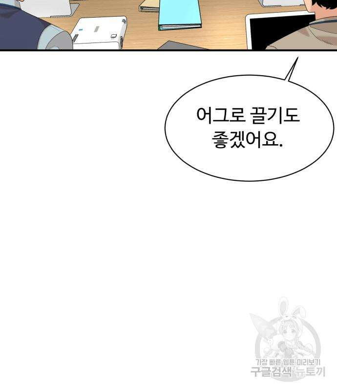 별난식당 23화 79