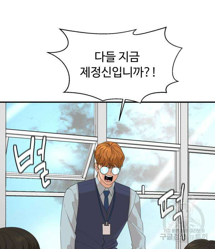 별난식당 23화 80