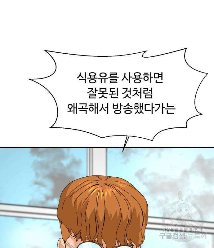 별난식당 23화 82