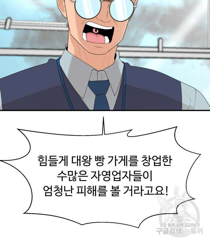 별난식당 23화 83