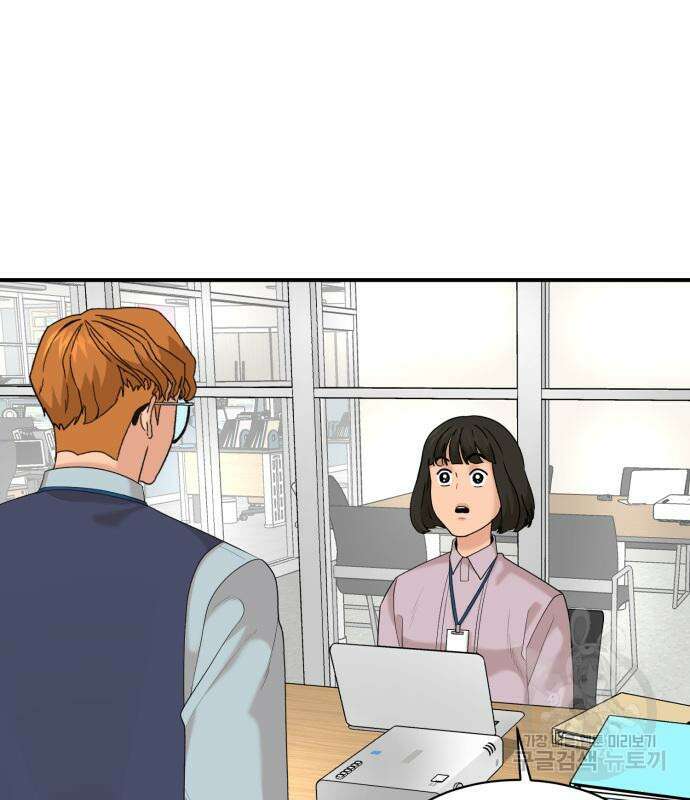별난식당 23화 84