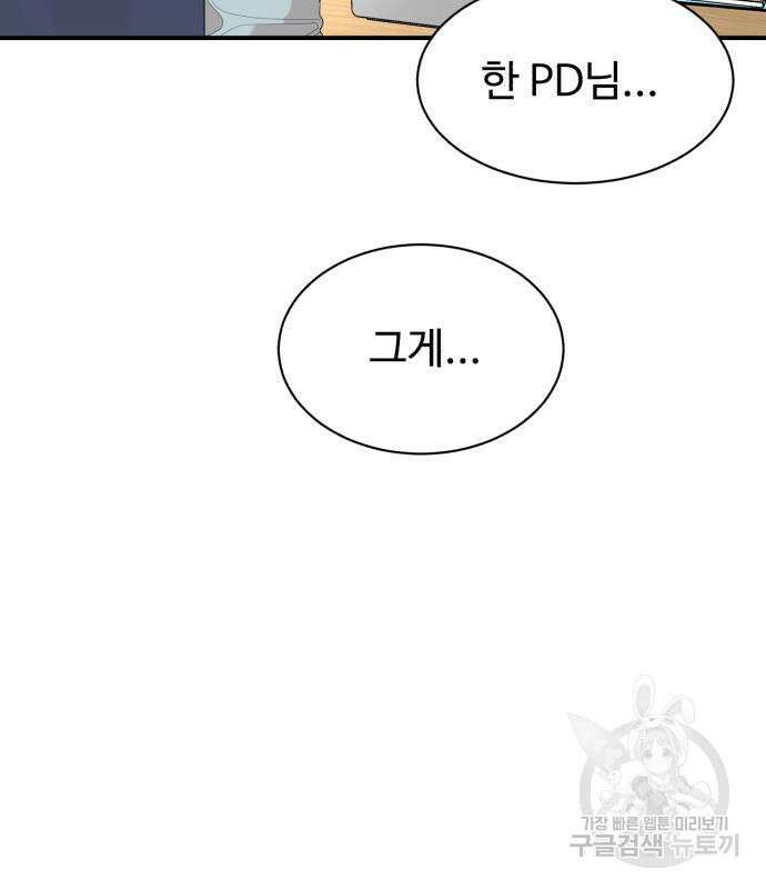 별난식당 23화 85