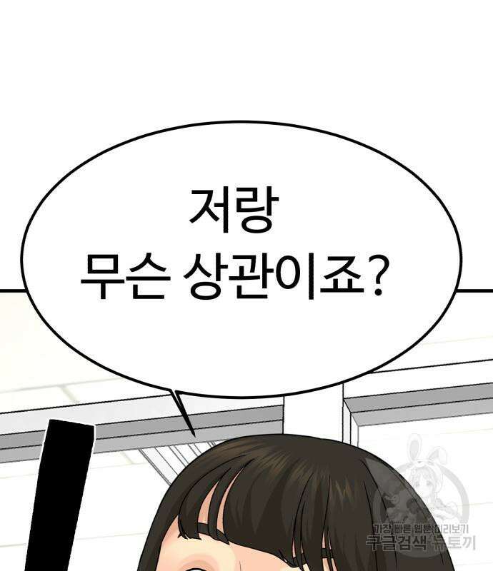별난식당 23화 86