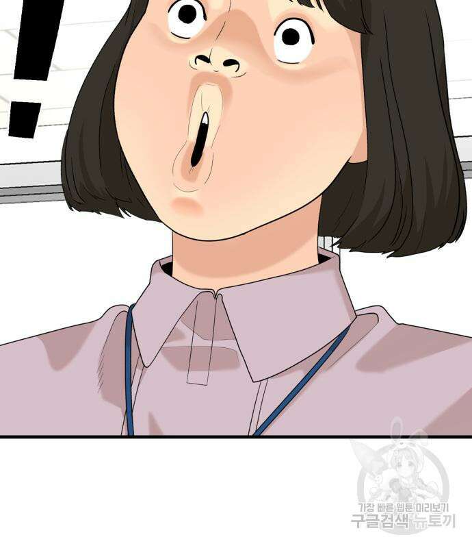 별난식당 23화 87