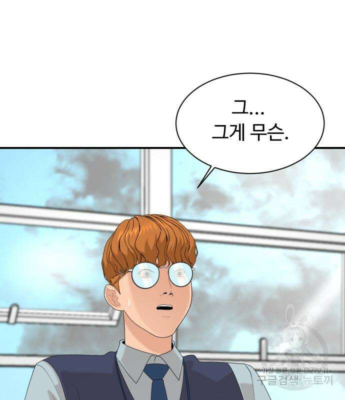별난식당 23화 88