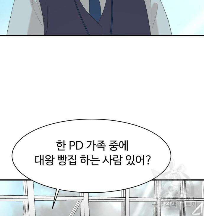 별난식당 23화 89