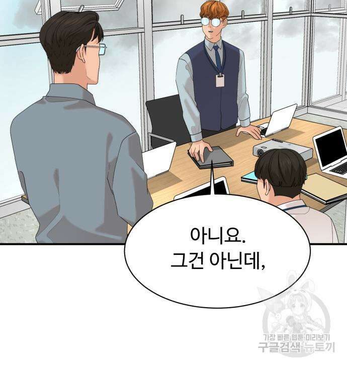별난식당 23화 90