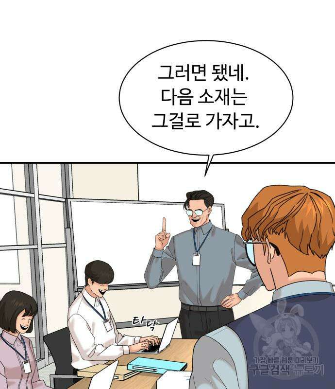 별난식당 23화 91