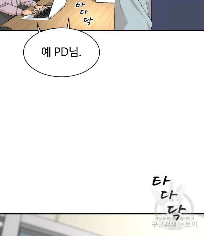 별난식당 23화 92