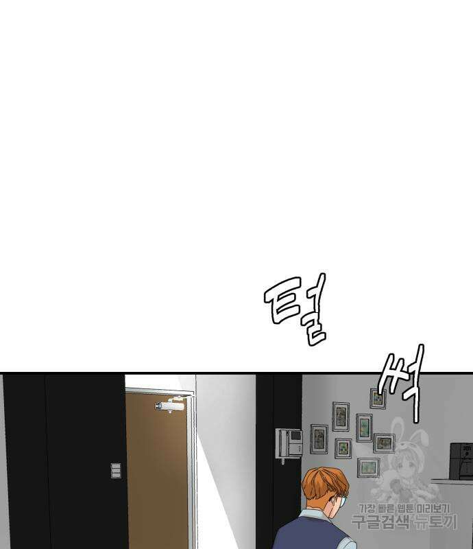 별난식당 23화 98