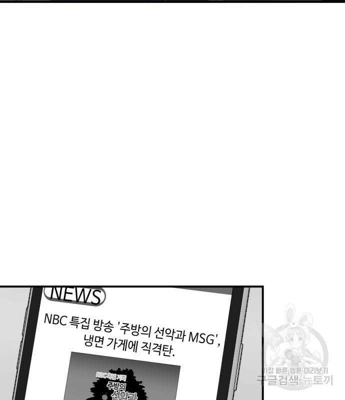 별난식당 23화 101