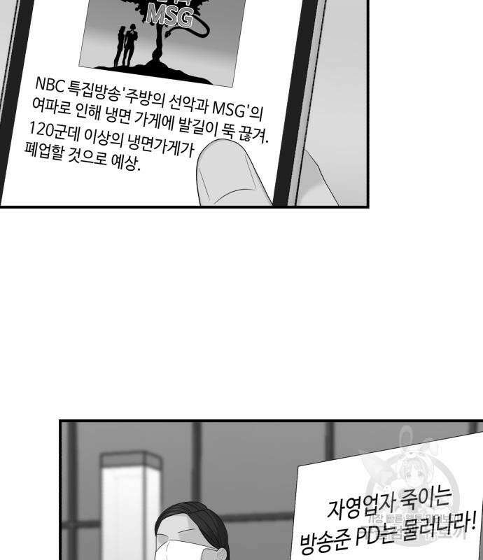 별난식당 23화 102