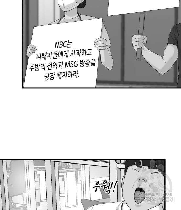 별난식당 23화 103