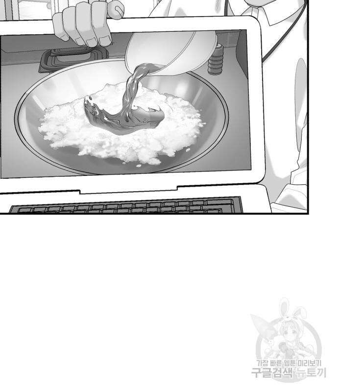 별난식당 23화 104