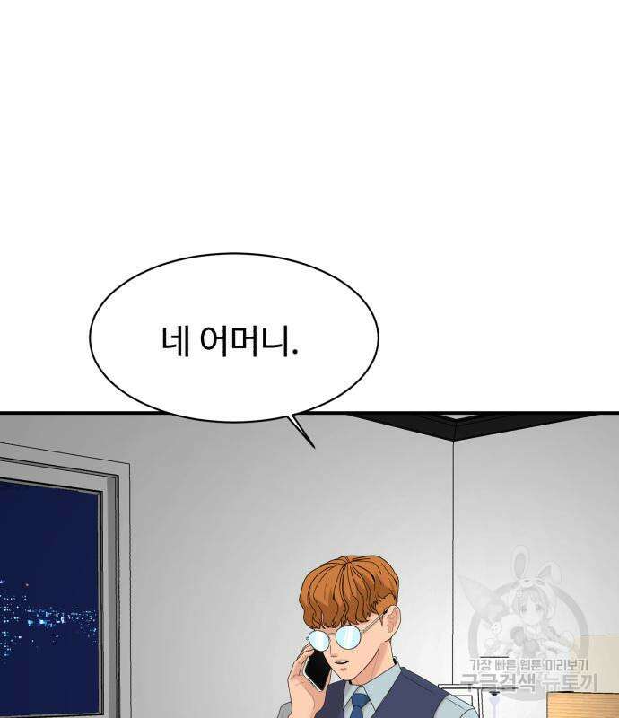 별난식당 23화 105