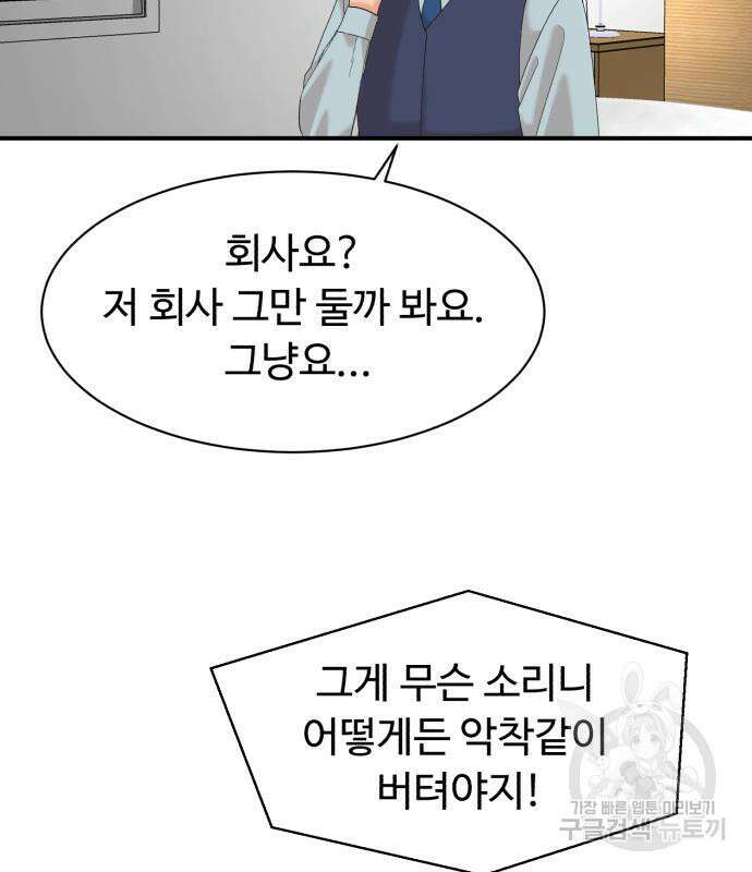 별난식당 23화 106