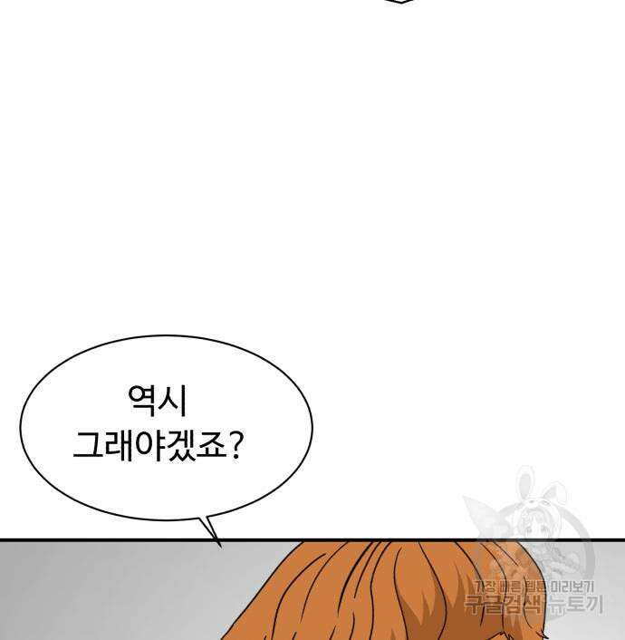 별난식당 23화 107