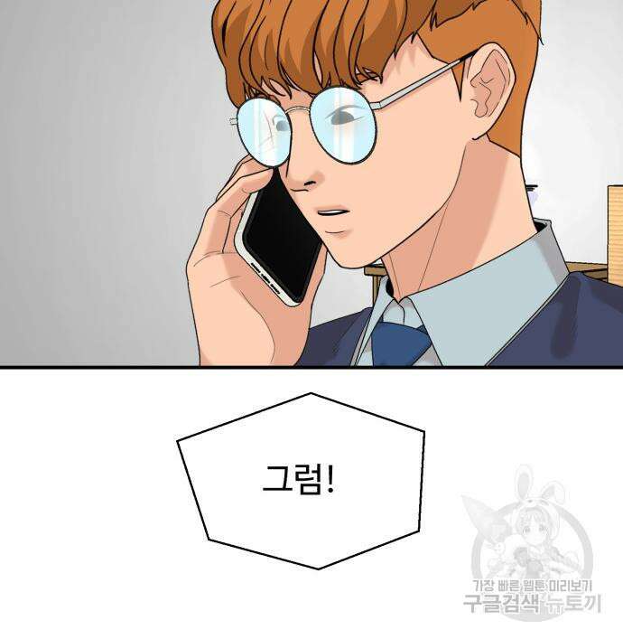 별난식당 23화 108
