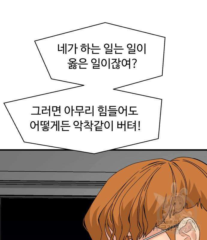 별난식당 23화 109