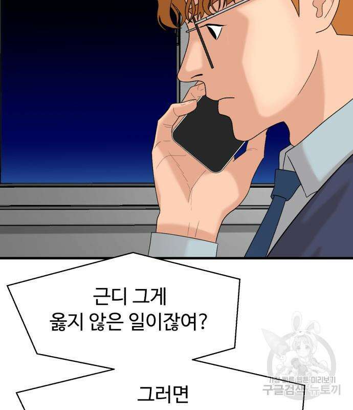 별난식당 23화 110