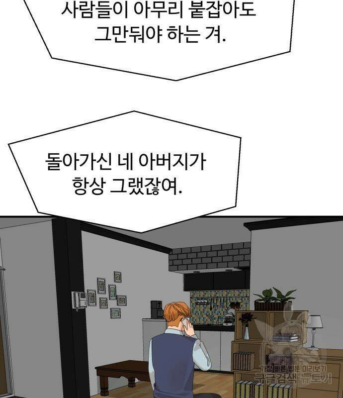 별난식당 23화 111