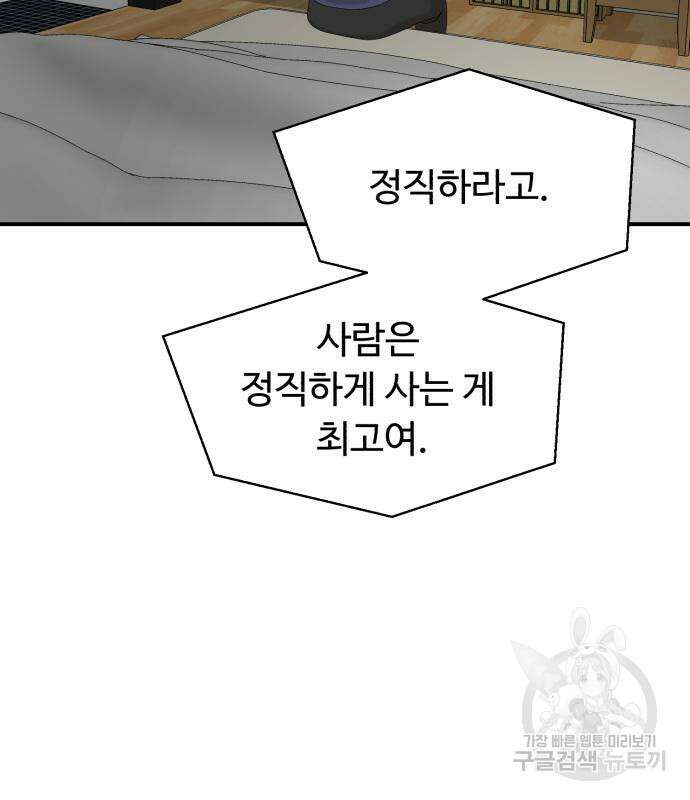 별난식당 23화 112