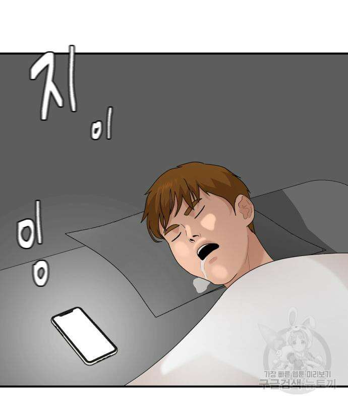 별난식당 23화 115