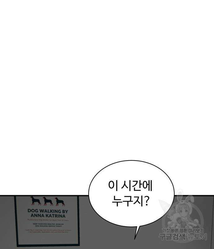 별난식당 23화 116