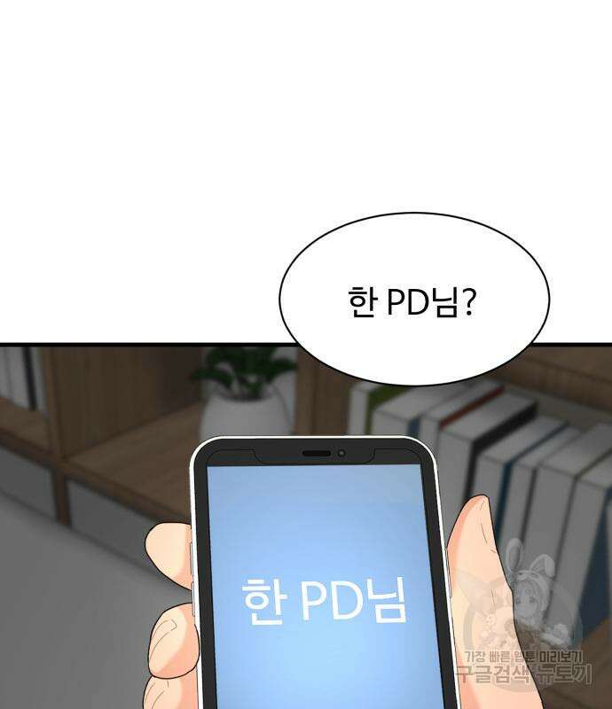 별난식당 23화 118