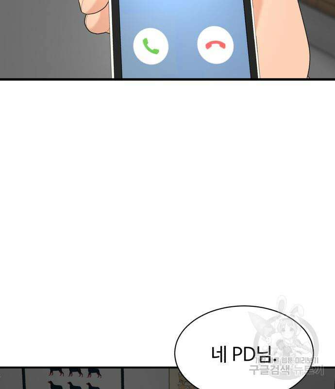 별난식당 23화 119